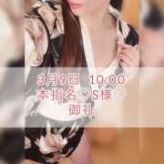 ヒメ日記 2025/03/10 07:15 投稿 あかり あとりえ(ATELIER)