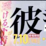 ヒメ日記 2025/07/03 12:15 投稿 あかり あとりえ(ATELIER)
