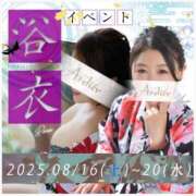 ヒメ日記 2025/08/16 09:30 投稿 あかり あとりえ(ATELIER)