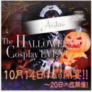 ヒメ日記 2025/10/10 09:30 投稿 あかり あとりえ(ATELIER)