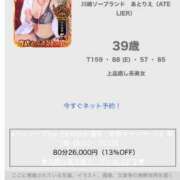 ヒメ日記 2025/10/30 06:00 投稿 あかり あとりえ(ATELIER)