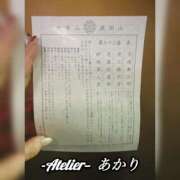 ヒメ日記 2026/01/04 06:00 投稿 あかり あとりえ(ATELIER)