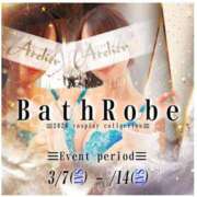 ヒメ日記 2026/03/08 09:30 投稿 あかり あとりえ(ATELIER)