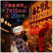 ヒメ日記 2026/07/15 09:30 投稿 あかり あとりえ(ATELIER)