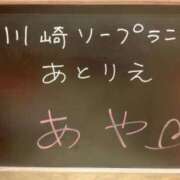 ヒメ日記 2024/06/12 20:14 投稿 あや あとりえ(ATELIER)