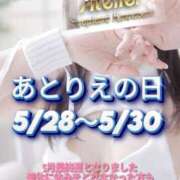 ヒメ日記 2025/05/28 17:01 投稿 おうか あとりえ(ATELIER)