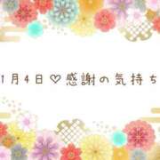 ヒメ日記 2025/01/04 22:04 投稿 さくら あとりえ(ATELIER)