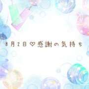 ヒメ日記 2025/08/02 21:11 投稿 さくら あとりえ(ATELIER)