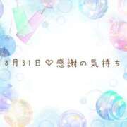 ヒメ日記 2025/08/31 18:47 投稿 さくら あとりえ(ATELIER)
