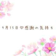 ヒメ日記 2025/09/16 12:40 投稿 さくら あとりえ(ATELIER)