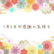 ヒメ日記 2026/01/04 20:54 投稿 さくら あとりえ(ATELIER)