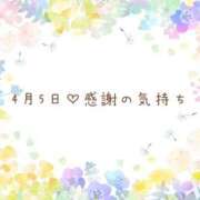 ヒメ日記 2026/04/05 18:53 投稿 さくら あとりえ(ATELIER)