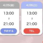 ヒメ日記 2025/04/24 01:54 投稿 うい奥様 なすがママされるがママ西川口