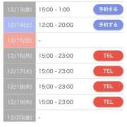 ヒメ日記 2024/12/14 23:17 投稿 うい奥様 なすがママされるがママ川越