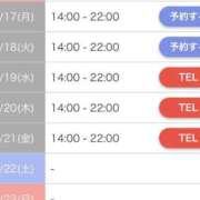 ヒメ日記 2025/03/16 16:44 投稿 うい奥様 なすがママされるがママ川越