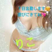 りこ 出勤情報✨✨ 大奥 梅田店