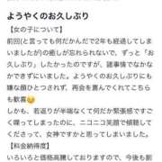 ヒメ日記 2025/07/08 19:25 投稿 大石ゆうこ 桃色奥様(佐賀)