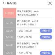 ヒメ日記 2025/08/31 12:11 投稿 大石ゆうこ 桃色奥様(佐賀)