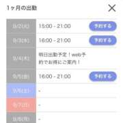 ヒメ日記 2025/09/02 19:55 投稿 大石ゆうこ 桃色奥様(佐賀)