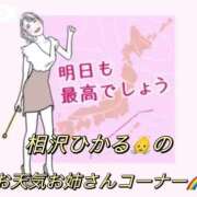 ヒメ日記 2024/05/16 18:45 投稿 相沢ひかる 桃色奥様(佐賀)