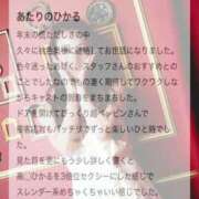 ヒメ日記 2024/05/18 09:05 投稿 相沢ひかる 桃色奥様(佐賀)