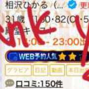 ヒメ日記 2024/12/23 22:05 投稿 相沢ひかる 桃色奥様(佐賀)