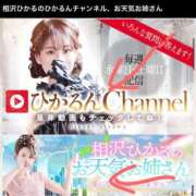 ヒメ日記 2025/01/03 13:05 投稿 相沢ひかる 桃色奥様(佐賀)