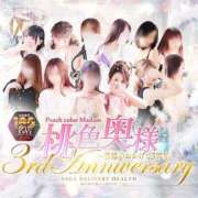 ヒメ日記 2025/02/08 12:15 投稿 相沢ひかる 桃色奥様(佐賀)