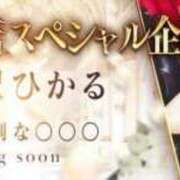 ヒメ日記 2025/07/15 22:05 投稿 相沢ひかる 桃色奥様(佐賀)