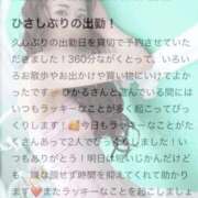 ヒメ日記 2025/12/06 14:20 投稿 相沢ひかる 桃色奥様(佐賀)