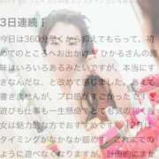 ヒメ日記 2025/12/06 20:05 投稿 相沢ひかる 桃色奥様(佐賀)