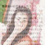 ヒメ日記 2025/12/08 14:05 投稿 相沢ひかる 桃色奥様(佐賀)