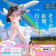 相沢ひかる 後半のシフト決まってます✨ 桃色奥様(佐賀)