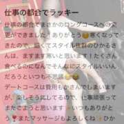 ヒメ日記 2025/12/17 09:15 投稿 相沢ひかる 桃色奥様(佐賀)