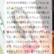 ヒメ日記 2025/12/20 10:15 投稿 相沢ひかる 桃色奥様(佐賀)