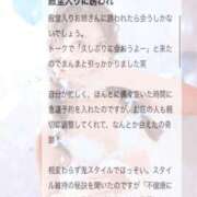 ヒメ日記 2026/01/06 10:15 投稿 相沢ひかる 桃色奥様(佐賀)