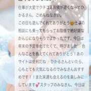 ヒメ日記 2026/01/07 10:08 投稿 相沢ひかる 桃色奥様(佐賀)