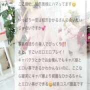 ヒメ日記 2026/01/12 10:15 投稿 相沢ひかる 桃色奥様(佐賀)