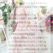 ヒメ日記 2026/01/16 10:05 投稿 相沢ひかる 桃色奥様(佐賀)