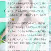 ヒメ日記 2026/01/20 20:20 投稿 相沢ひかる 桃色奥様(佐賀)