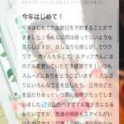ヒメ日記 2026/01/21 20:05 投稿 相沢ひかる 桃色奥様(佐賀)