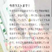 ヒメ日記 2026/01/30 09:07 投稿 相沢ひかる 桃色奥様(佐賀)