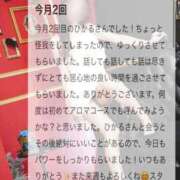 ヒメ日記 2026/02/23 12:05 投稿 相沢ひかる 桃色奥様(佐賀)