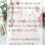 ヒメ日記 2026/02/26 10:05 投稿 相沢ひかる 桃色奥様(佐賀)