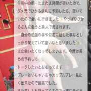 ヒメ日記 2026/02/26 12:15 投稿 相沢ひかる 桃色奥様(佐賀)