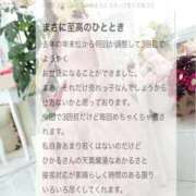 ヒメ日記 2026/02/27 12:05 投稿 相沢ひかる 桃色奥様(佐賀)