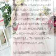 ヒメ日記 2026/03/04 10:05 投稿 相沢ひかる 桃色奥様(佐賀)