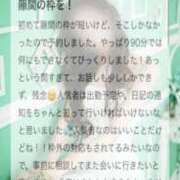 ヒメ日記 2026/03/05 10:15 投稿 相沢ひかる 桃色奥様(佐賀)