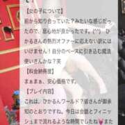 ヒメ日記 2026/03/29 20:15 投稿 相沢ひかる 桃色奥様(佐賀)