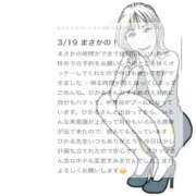 ヒメ日記 2026/04/02 10:15 投稿 相沢ひかる 桃色奥様(佐賀)